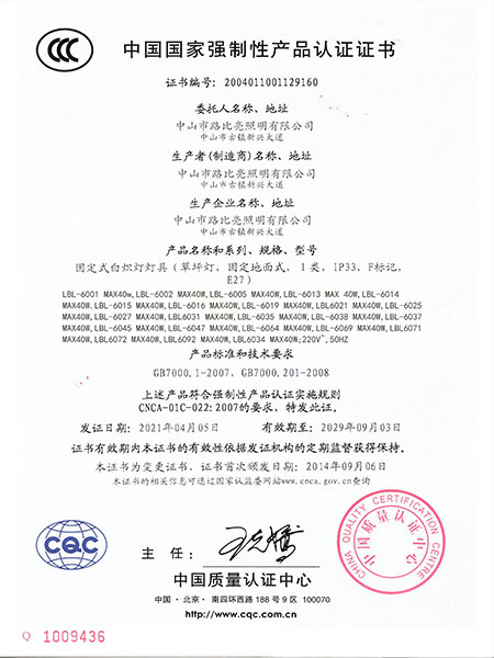 国家强制性产品认证证书-凯发k8国际