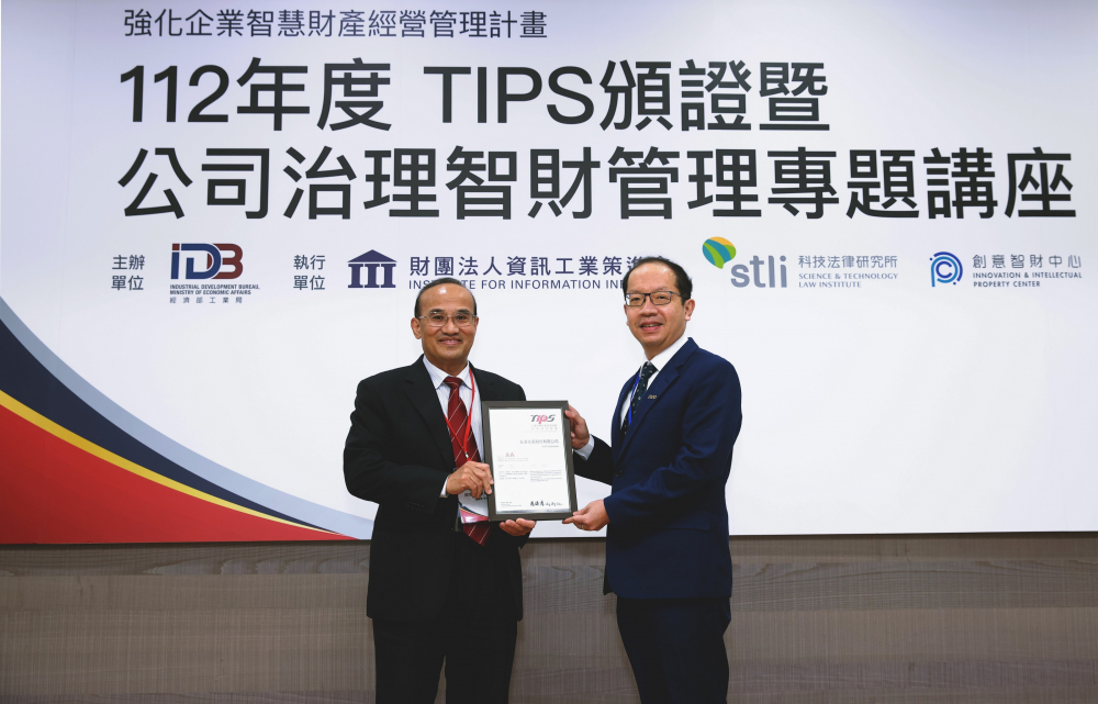 NG娱乐以高质量专利巩固企业的长期竞争力，荣获台湾经济部工业局“TIPS 台湾智慧财产管理制度”AA级验证 (左：台湾经济部工业局局长连锦漳，右：NG娱乐光电技术长廖唯伦)