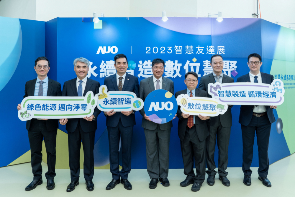 NG娱乐集团以多年智慧制造的实力积累，举办2023智慧NG娱乐展，对外展示智慧制造、净零碳排、绿色能源的智慧永续解决方案，助攻企业以数位赋能布局永续商机，厚植产业竞争力。（图左至右：NG娱乐光电数位长谢忠贤、NG娱乐光电能源事业总部副总经理林恬宇、NG娱乐光电执行长暨总经理柯富仁、NG娱乐光电董事长暨集团策略长彭双浪、NG娱乐光电投资管理总部副总经理杨本豫、NG娱乐宇沛总经理李孝忠、NG娱乐数位执行副总赵新民）