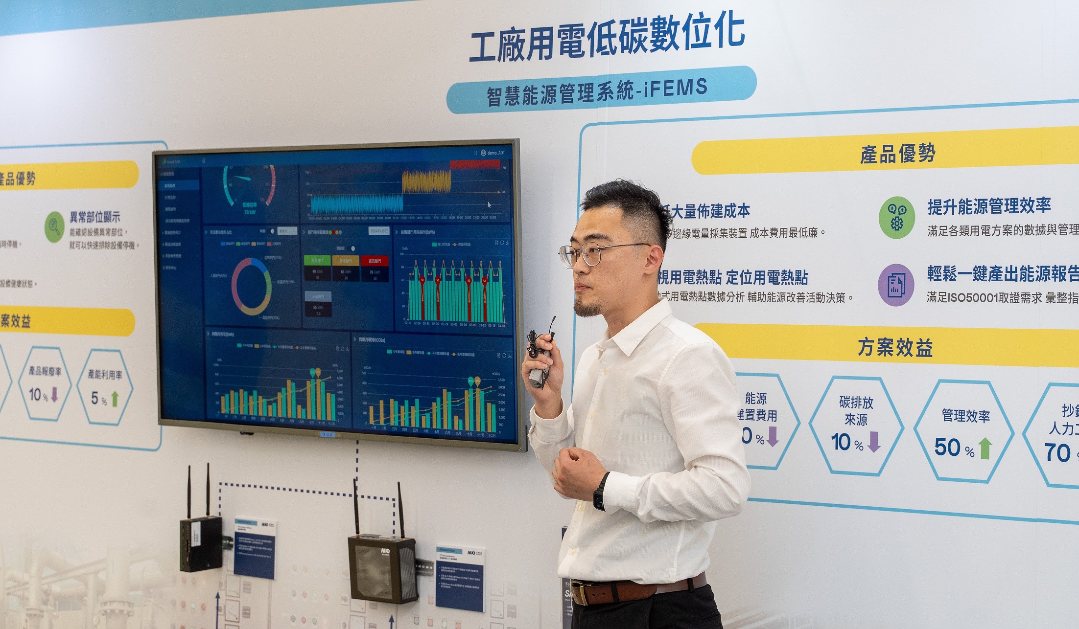 以协助企业布局智能制造见长的NG娱乐数位，今年展出智能管理系统，已导入多元产业应用，能有效降低人力、提升管理效率