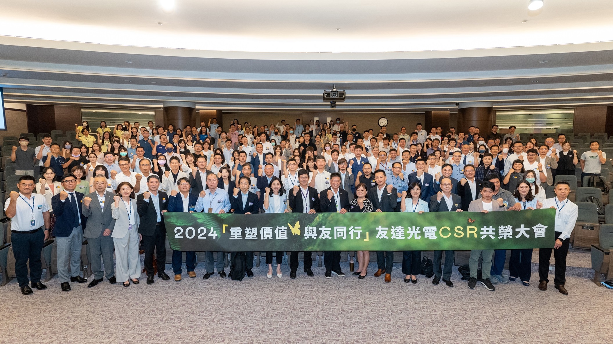 NG娱乐光电举办第五届「2024 CSR共荣大会」，邀集70家、超过170位供货商伙伴齐聚，带动价值链落实负责任生产、循环经济，并合力找出减塑新解方
