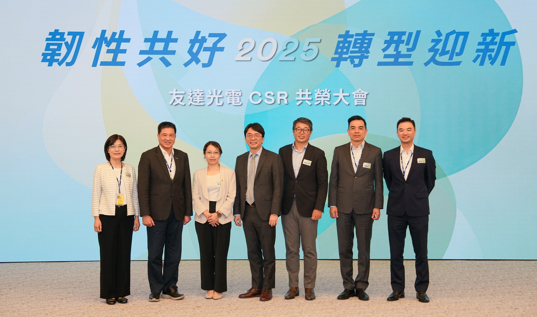 友達2025 CSR共榮大會，邀請專家分享環境、社會、治理三面向之最新趨勢與實務經驗（圖左到右：友達永續長古秀華、友達董事長彭双浪、勤業眾信資深執行副總經理李介文、臺灣碳權交易所總經理田建中、天下雜誌永續會永續發展策略長熊毅晰、友達執行長暨總經理柯富仁、友達供應鏈總部資深協理陳奕任）